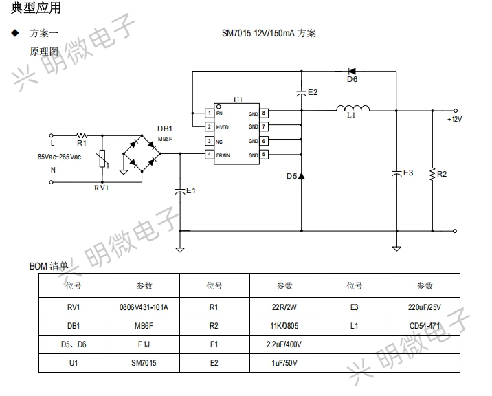 SM7015高精度降压恒压芯片赋能电源新升级